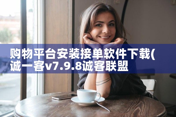 平台拍照软件下载安装