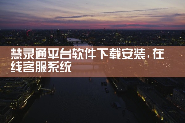 找人平台怎么下载软件
